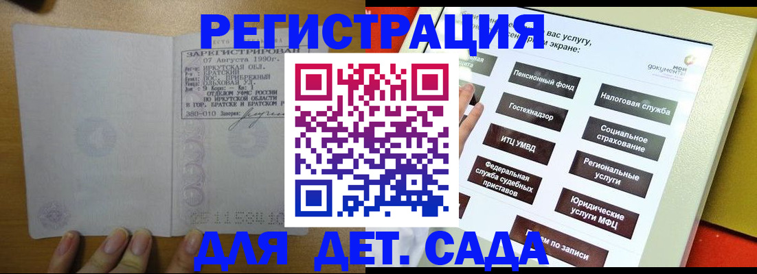 временная регистрация законно в Черкесске