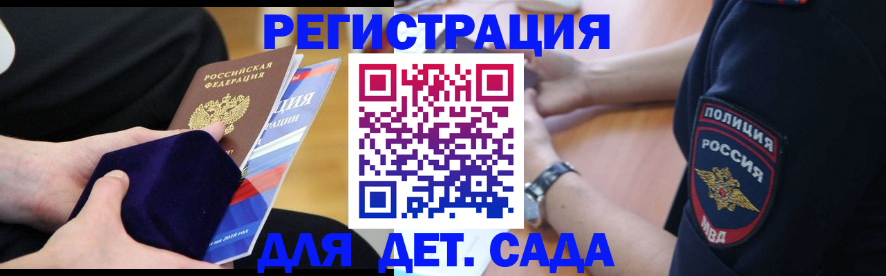 прописка для кредита в Черкесске