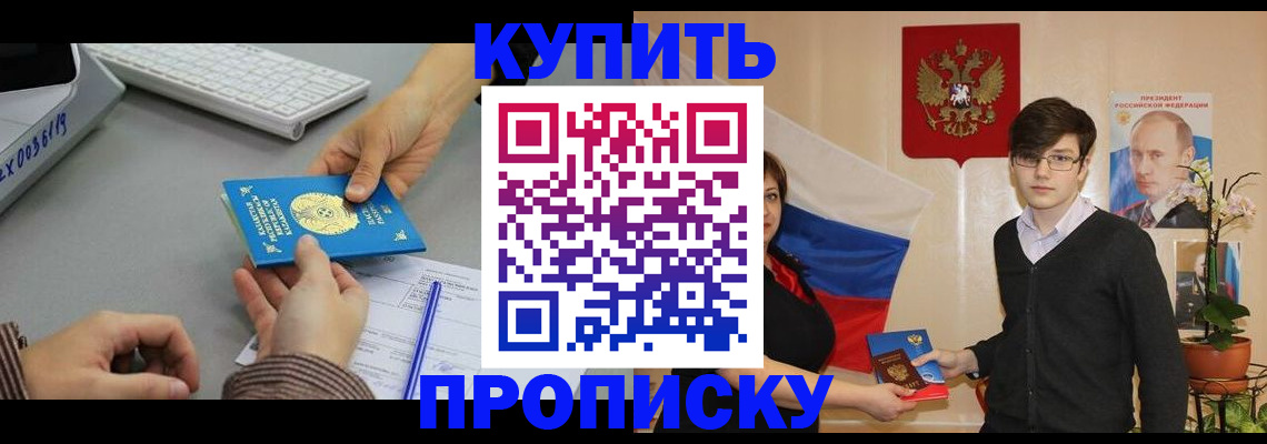 временная регистрация собственник в Черкесске