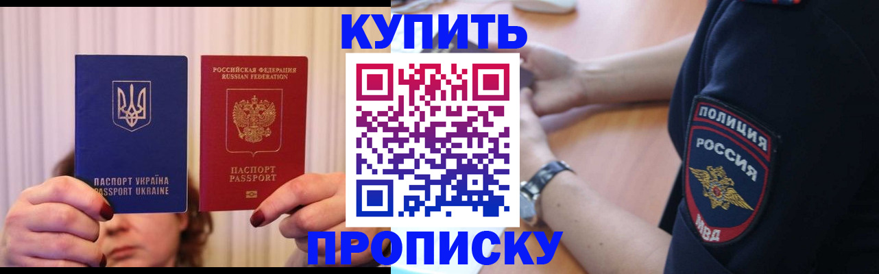 прописка для кредита в Черкесске