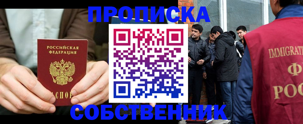 временная регистрация гарантия в Черкесске