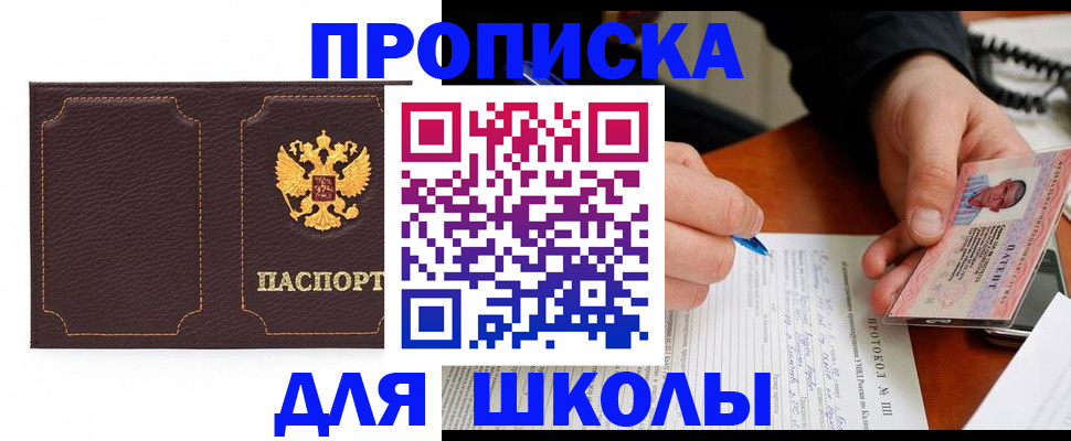 прописка для кредита в Черкесске