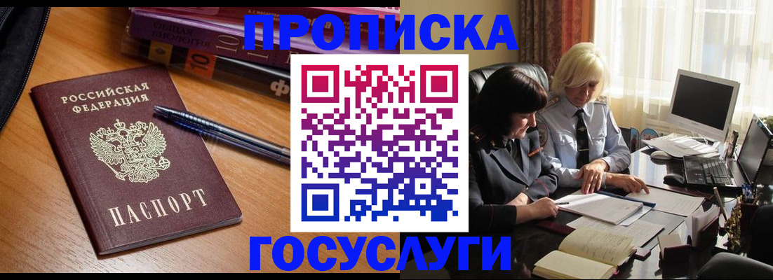 пропишу в квартире в Черкесске