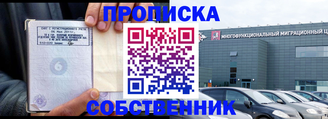 временная регистрация 2025 в Черкесске